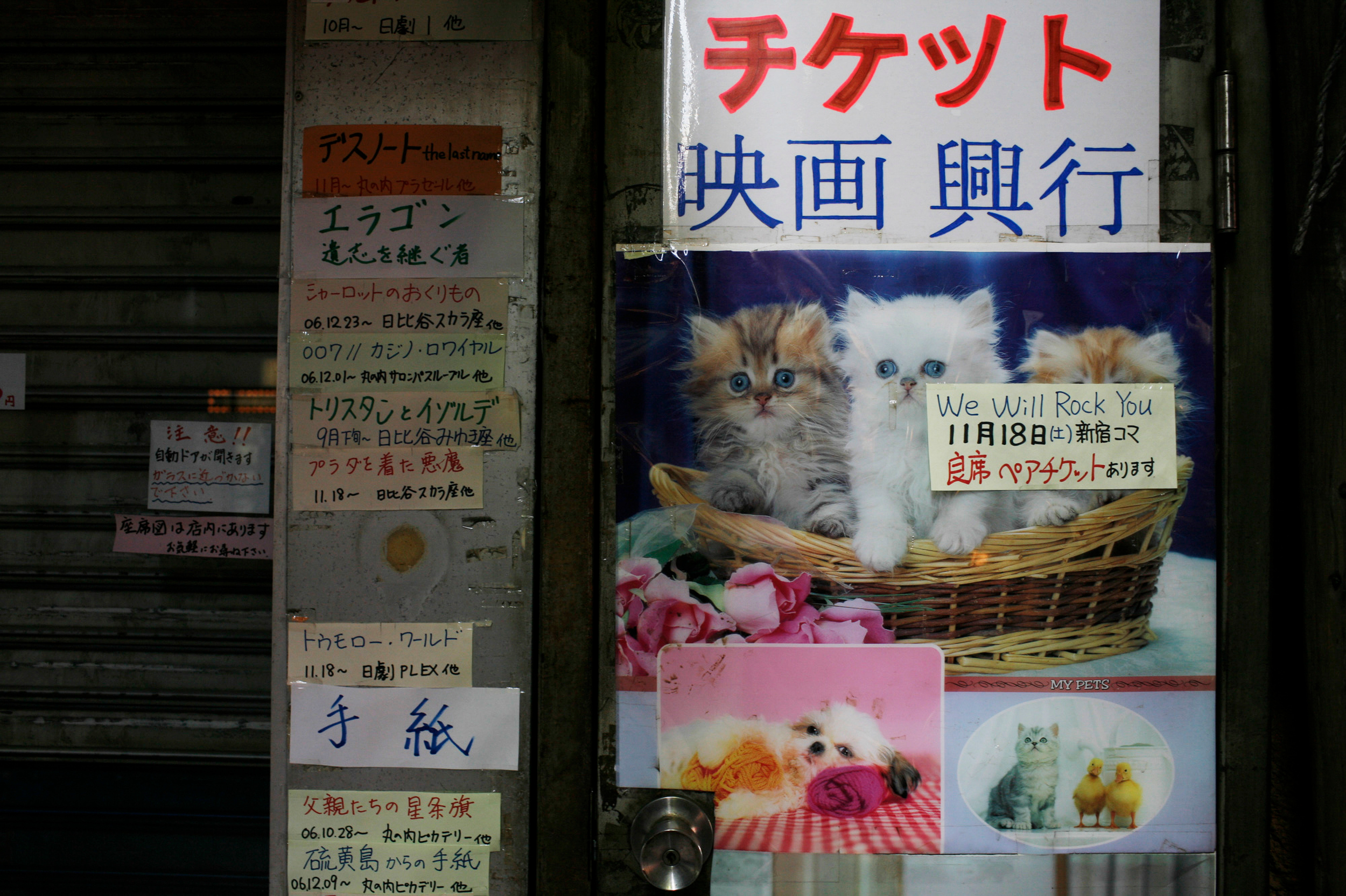 0157_Japan_06_2974.JPG